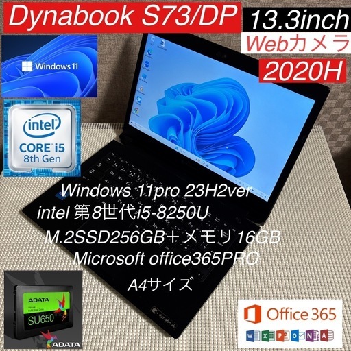 DynabookS73/DP第8世代i5-8250U爆速SSD256GBメモリ16GB/Webカメラオフィス/2020年発売モデル