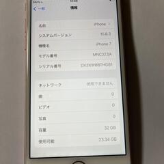 『ジャンク品』　iPhone7の画像
