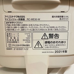 【2021年製】【3合炊き】アイリスオーヤマの炊飯器の画像