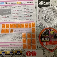 決定◎懸賞　応募券など　セット