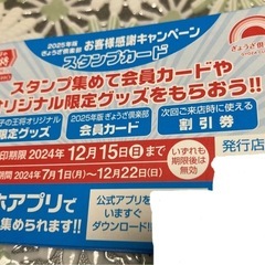 決定◎懸賞　応募券など　セットの画像