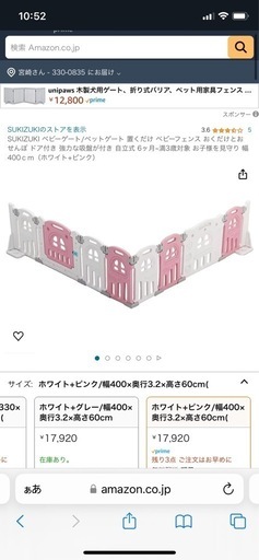 【自立】SUKIZUKI ベビーゲート/ペットゲート 置くだけ ベビーフェンス ドア付き 強力な吸盤が付き 自立式 6ヶ月~満3歳対象 お子様を見守り