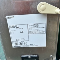 バランス釜　給湯器　プロパン　2006
の画像