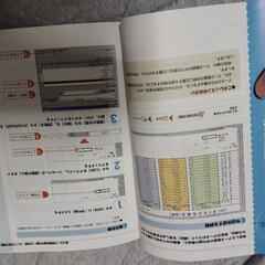 10日でおぼえるExcel関数&マクロ入門教室 : 2002対応の画像