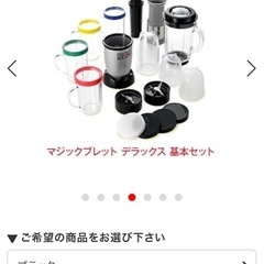 連休値下げショップジャパン　マジックブレッド　未使用