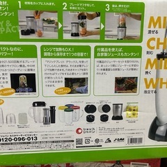 連休値下げショップジャパン　マジックブレッド　未使用の画像