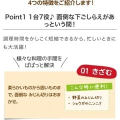 連休値下げショップジャパン　マジックブレッド　未使用の画像