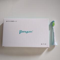 歯ブラシ交換用ヘッド8本入り