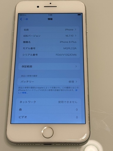 iPhone8  iPhone8plus ２台　アイフォーン　