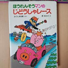 かいけつゾロリ他３冊の画像