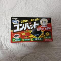 ゴキブリ退治の品の画像