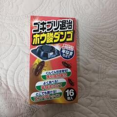 ゴキブリ退治の品の画像