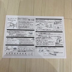 薄型テレビ壁掛け用金具
の画像