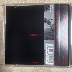 クレイジーケンバンド・火星の画像