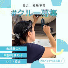男女、経験不問。主婦大歓迎。AIに代替されないスキルを身に付けた...