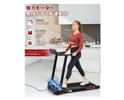 ランニングマシーン