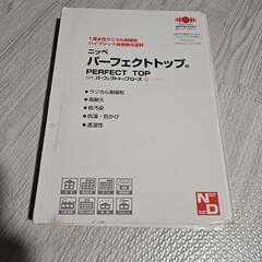 中古塗料　カタログの画像