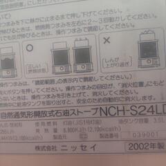 反射式石油ストーブの画像