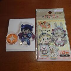 アクリルスタンド メイドインアビス （レグ）