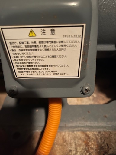 エバラ 荏原製作所 揚水ポンプ