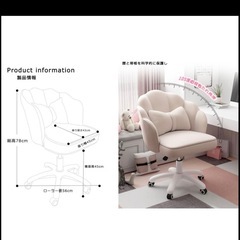 デスクチェア パソコンチェア リビングチェア 360度回転 座面昇降 可愛い リボンクッション付き
の画像