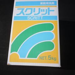 洗剤　熊野油脂スクリット５ｋｇ　１箱１３００円、２箱２３００円