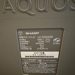 2007年製　AQUOS ジャンク品の画像