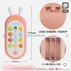 新品　スマートフォン 知育玩具の画像