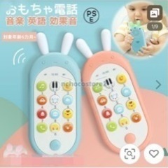新品　スマートフォン 知育玩具