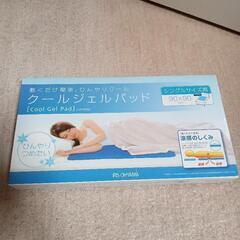 新品未使用 クールジェルマット