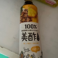 美酢　パイナップル