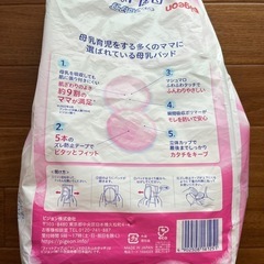 【開封済】母乳パッド　40枚の画像