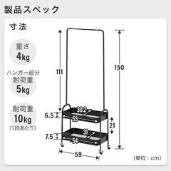 【9日まで】ハンガーラックの画像