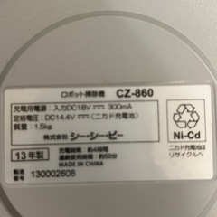 お掃除ロボット　ピンク♪  一人暮らしむけの画像