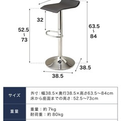 カウンターチェア　ハイチェア　取引中の画像