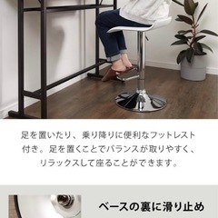 カウンターチェア　ハイチェア　取引中の画像