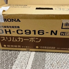 遠赤外線ストーブ　　の画像