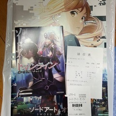 【今日まで】パンフレット ソードアート・オンライン
