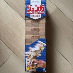 【お譲り相手決まりました】ジェンガ