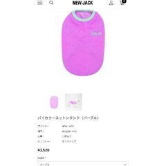 NEW JACK ニュージャック バイカラーコットンタンク XL【半額以下】の画像