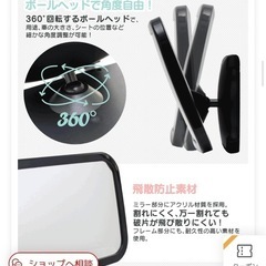 ベビーミラーの画像