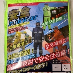【値下げ2,000円→1,000円】【新品未使用】安全レインウェア　フラッシュの画像