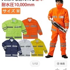 【値下げ2,000円→1,000円】【新品未使用】安全レインウェ...