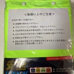 【値下げ2,000円→1,000円】【新品未使用】安全レインウェア　フラッシュの画像