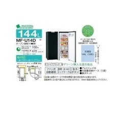 三菱電機 冷凍庫 MF-U14D-B1 2020年製の画像