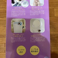 ビューティースチーマーの画像