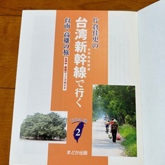 台湾新幹線で行く　台南・高雄の旅の画像