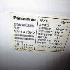 静かなインバーター洗濯機Panasonic　7キロの画像