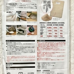 ※お話し中※【未使用品】通販生活 元祖ダニ取りマットの画像
