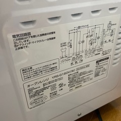 YAMAZENオーブンレンジの画像